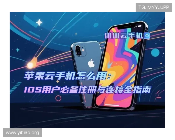 苹果用户必看壹号平台iOS版下载安装指南，详细步骤一站式解决方案