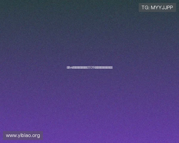 捷克vs南非比赛时间详细介绍2026世界杯赛程安排及开赛时间 捷克vs南非比赛时间详细介绍2026世界杯赛程安排及开赛时间